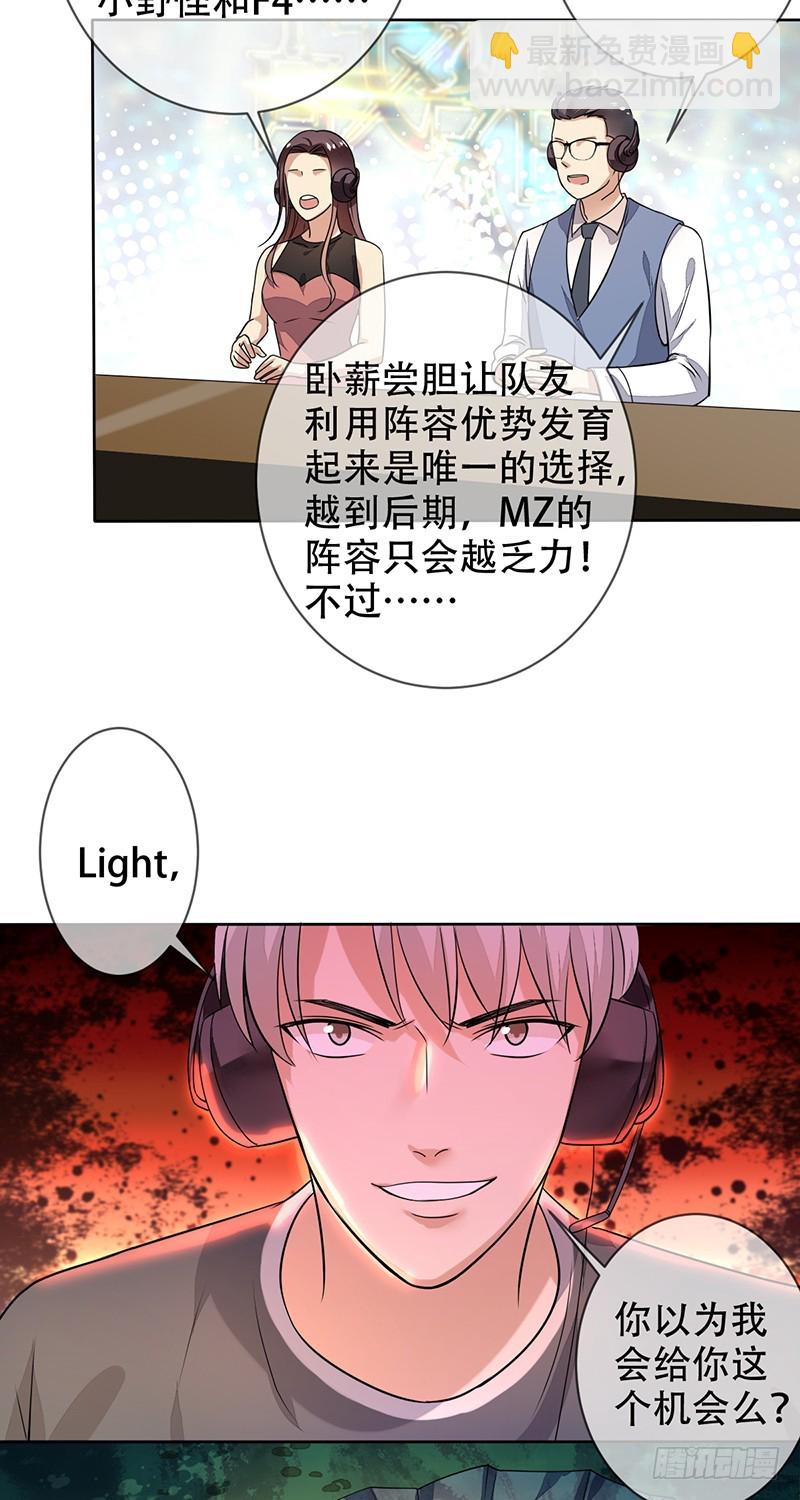 第120话：双打野三游走？-第121话