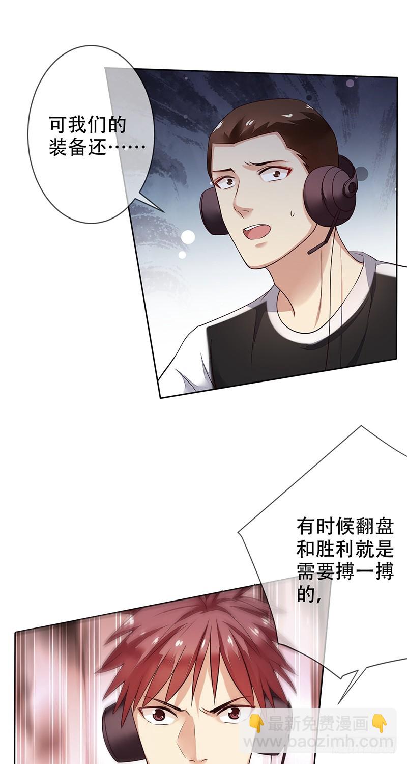 第120话：双打野三游走？-第121话