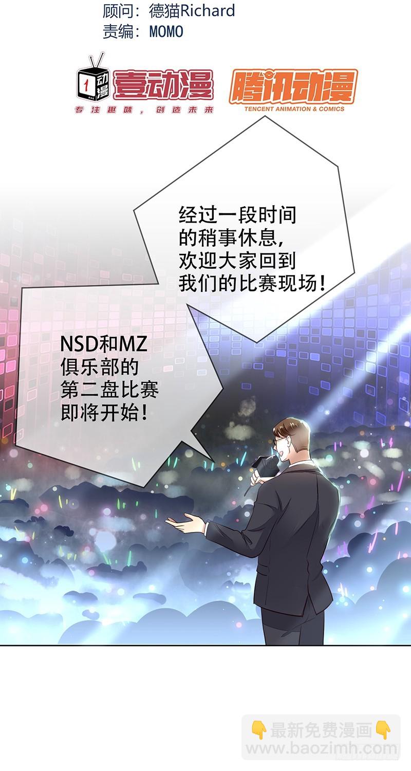 第120话：双打野三游走？-第121话