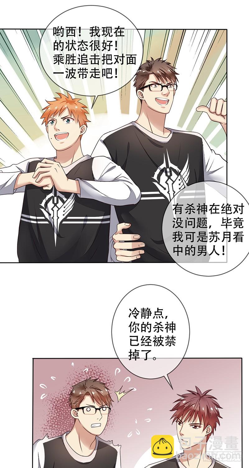 第120话：双打野三游走？-第121话