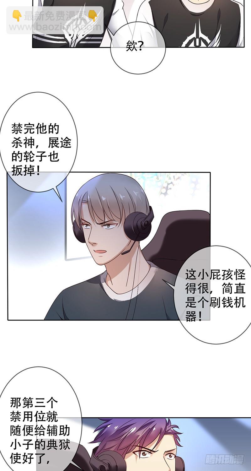 第120话：双打野三游走？-第121话