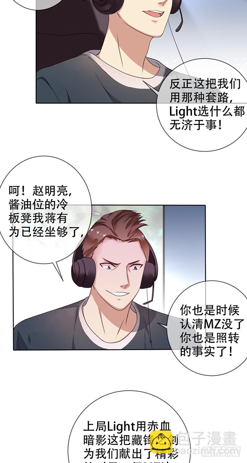 第120话：双打野三游走？-第121话