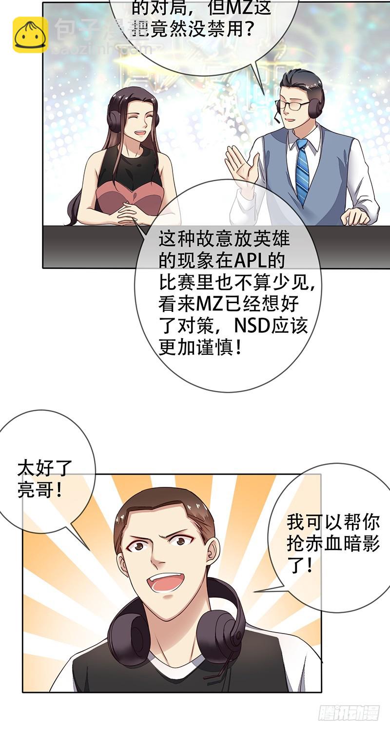 第120话：双打野三游走？-第121话