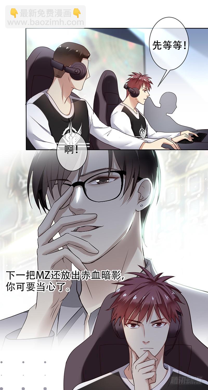 第120话：双打野三游走？-第121话