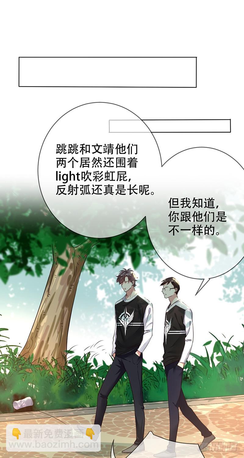 第122话：郝帅的&ldquo;血海深仇&rdquo;！-第123话