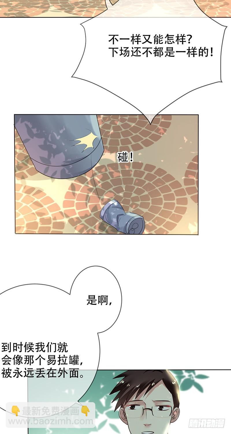 第122话：郝帅的&ldquo;血海深仇&rdquo;！-第123话