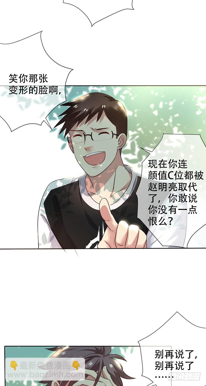 第122话：郝帅的&ldquo;血海深仇&rdquo;！-第123话