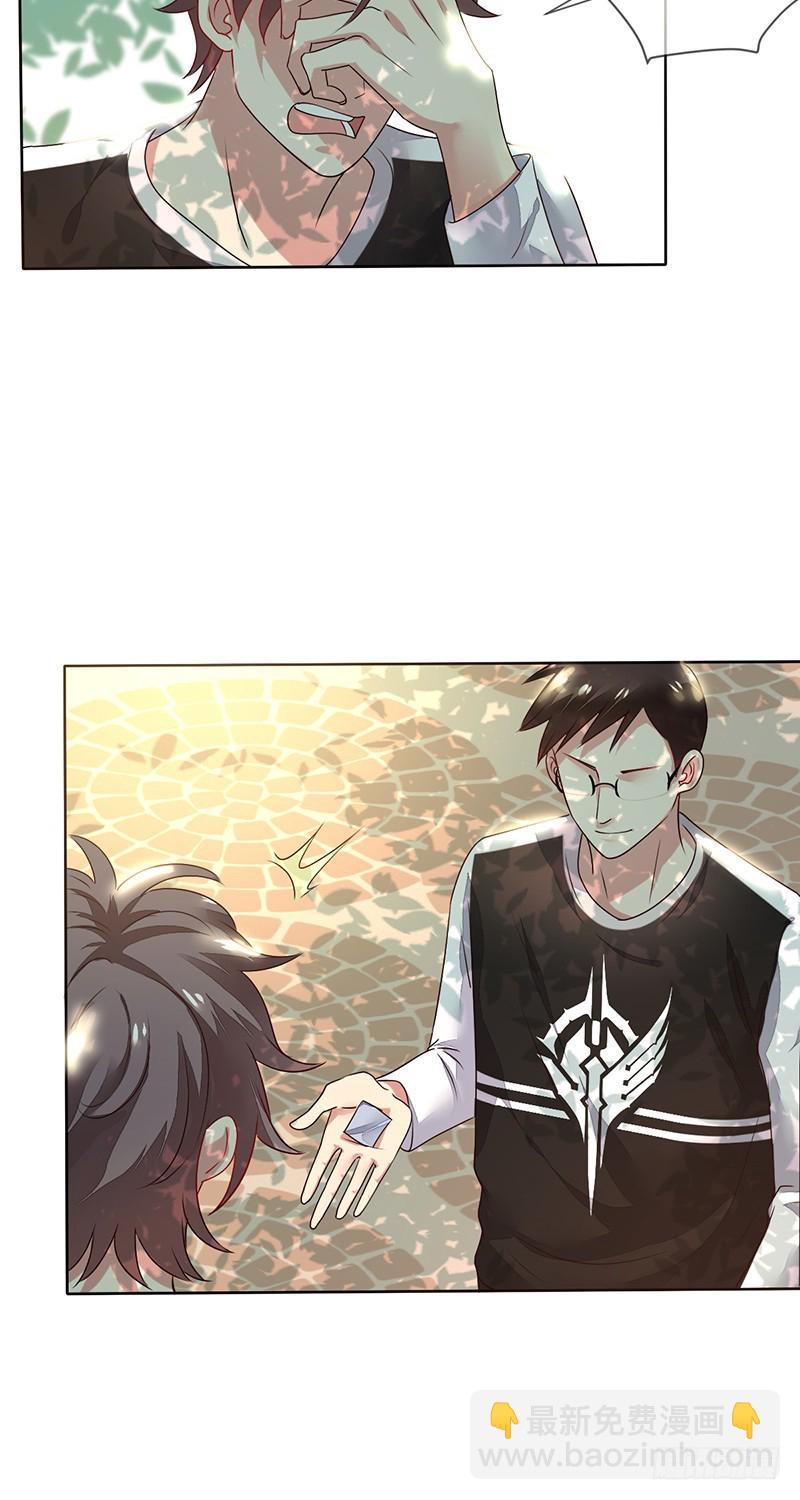 第122话：郝帅的&ldquo;血海深仇&rdquo;！-第123话