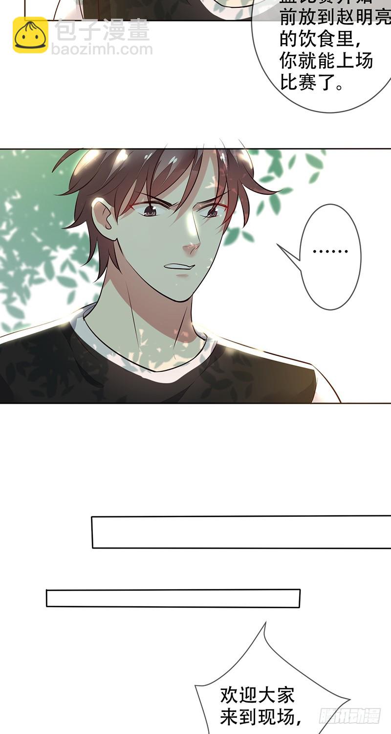 第122话：郝帅的&ldquo;血海深仇&rdquo;！-第123话