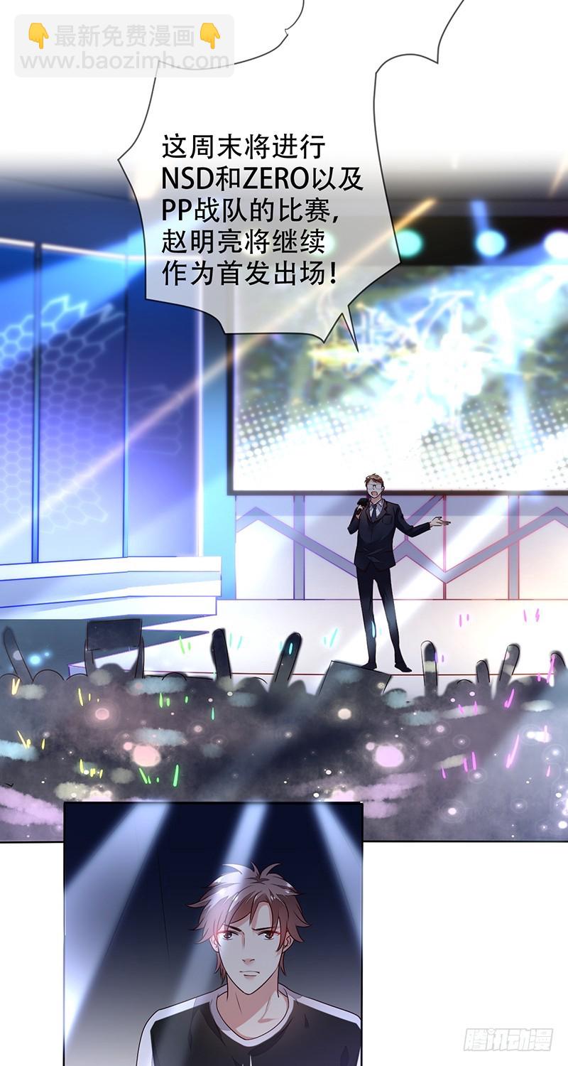 第122话：郝帅的&ldquo;血海深仇&rdquo;！-第123话