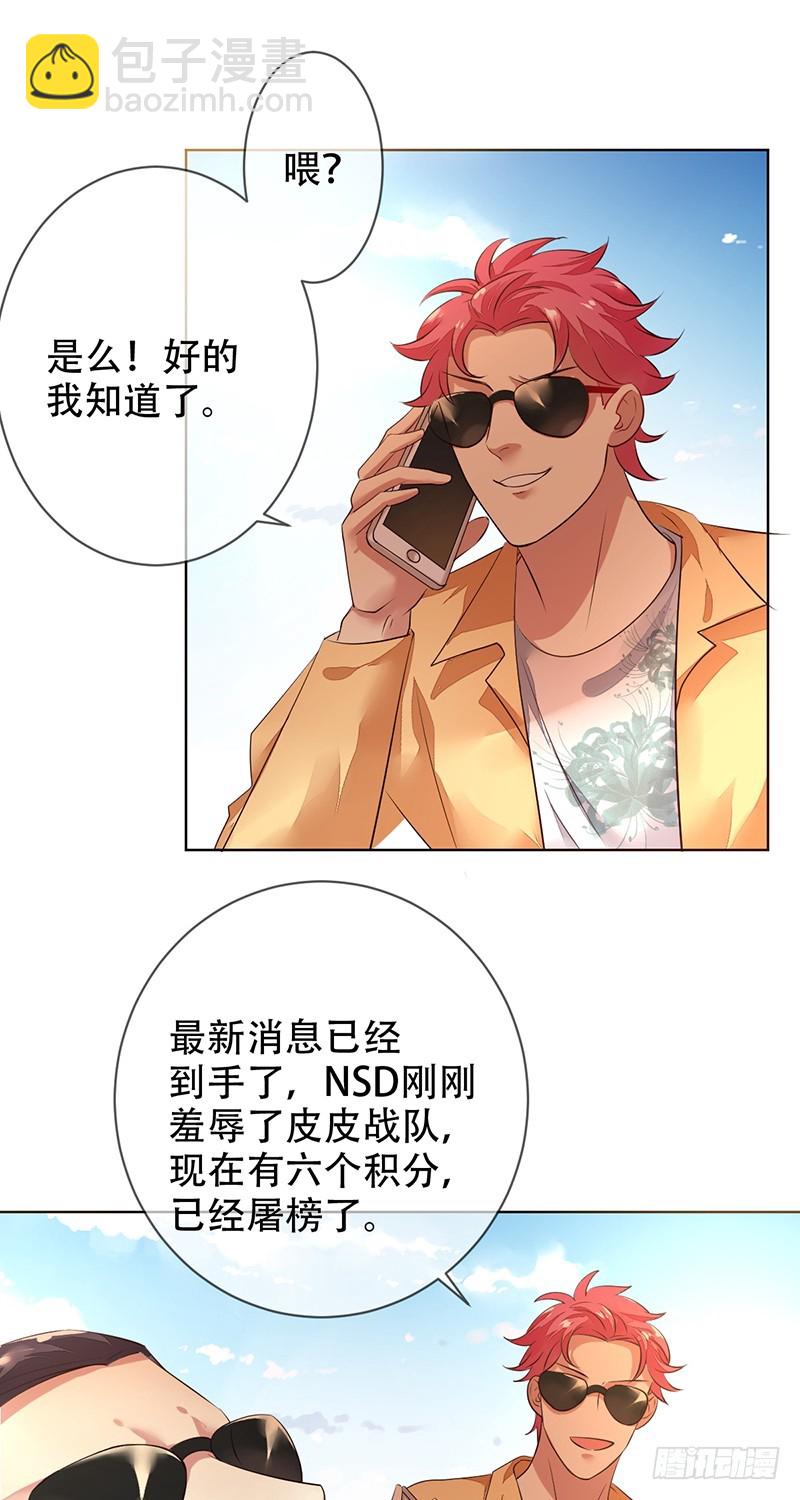 第122话：郝帅的&ldquo;血海深仇&rdquo;！-第123话