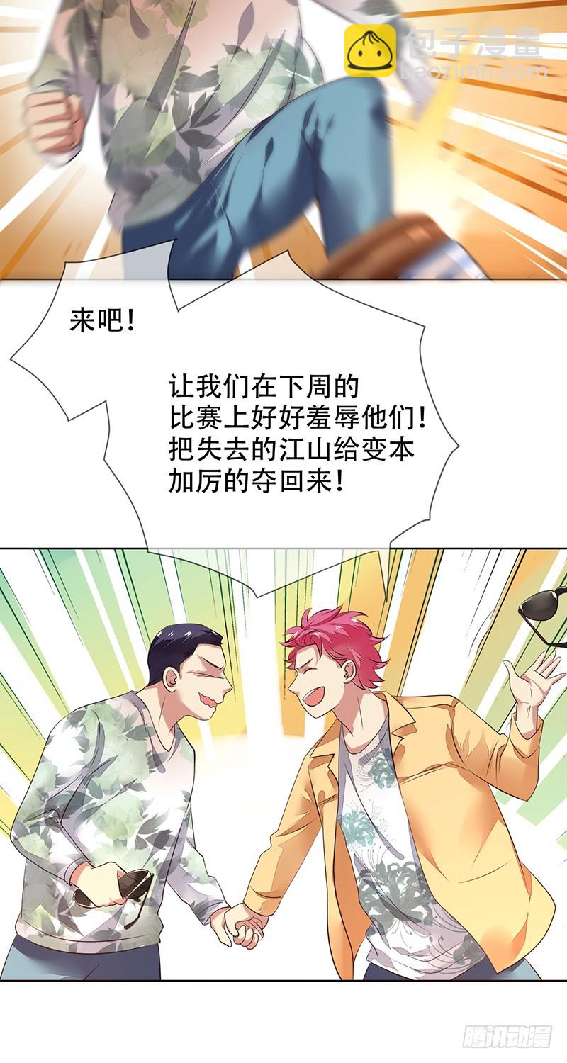 第122话：郝帅的&ldquo;血海深仇&rdquo;！-第123话