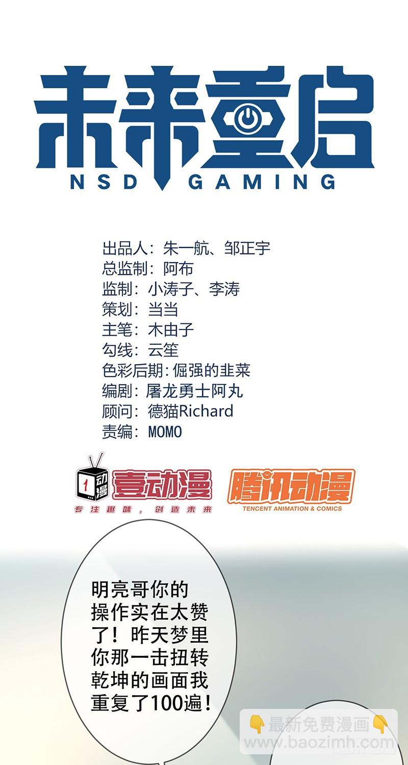 第122话：郝帅的&ldquo;血海深仇&rdquo;！-第123话