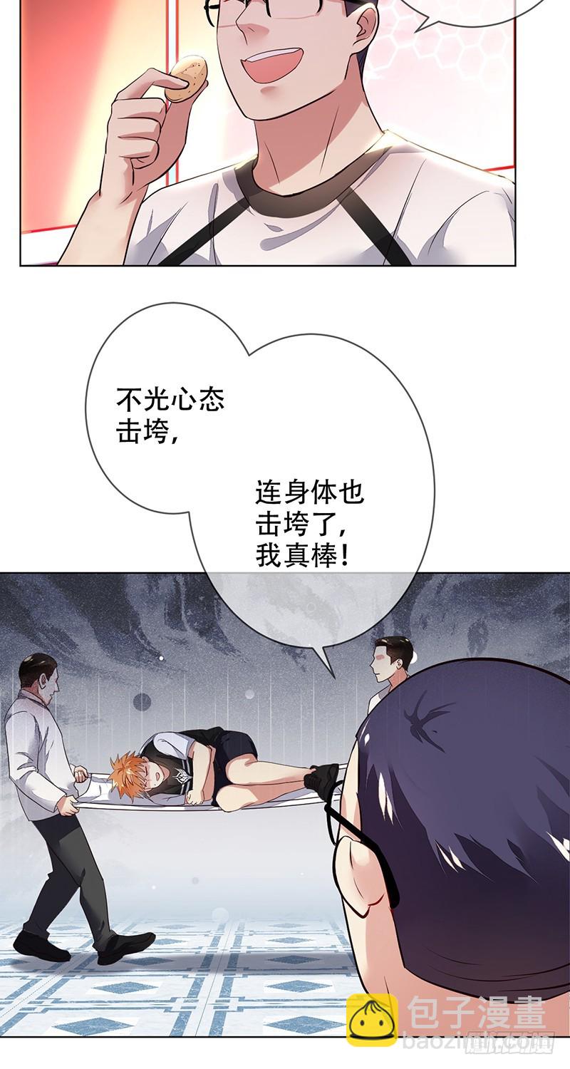 第124话：不可告人的秘密!-第125话