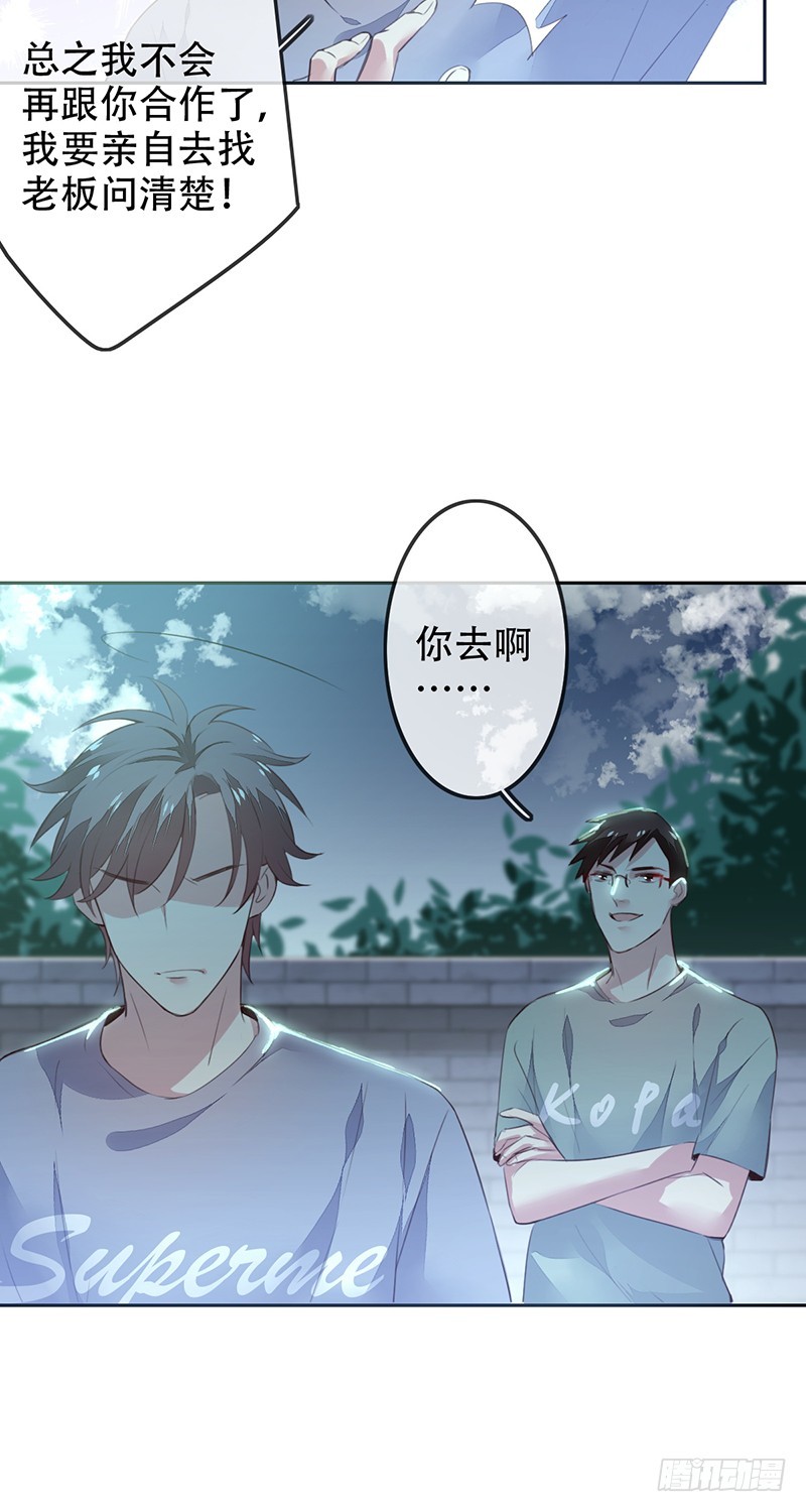 第124话：不可告人的秘密!-第125话