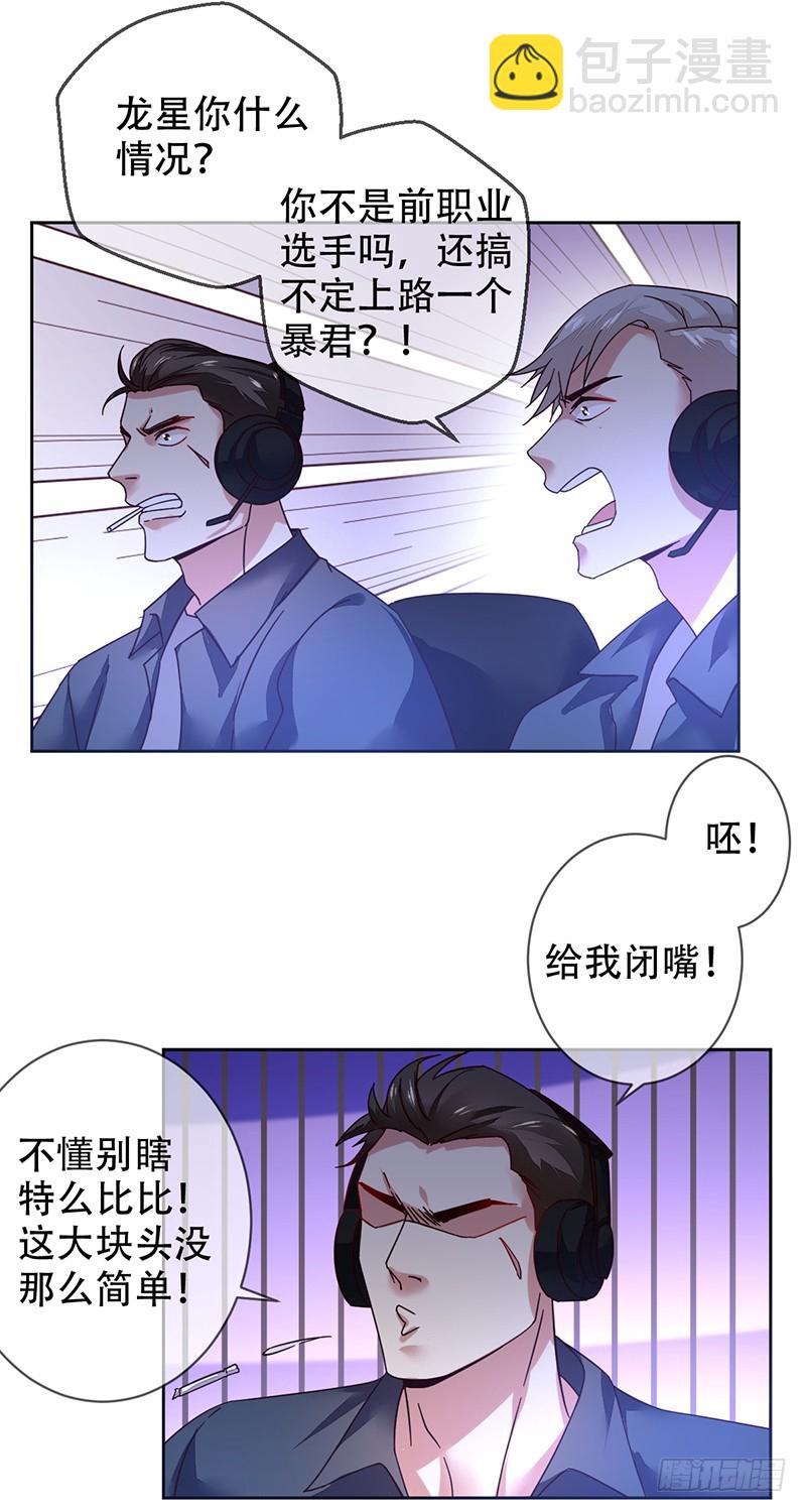 第126话:carry全场！-第127话