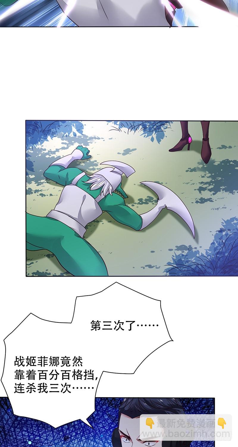 第126话:carry全场！-第127话