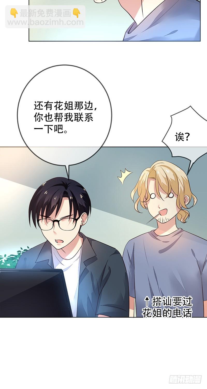 第126话:carry全场！-第127话