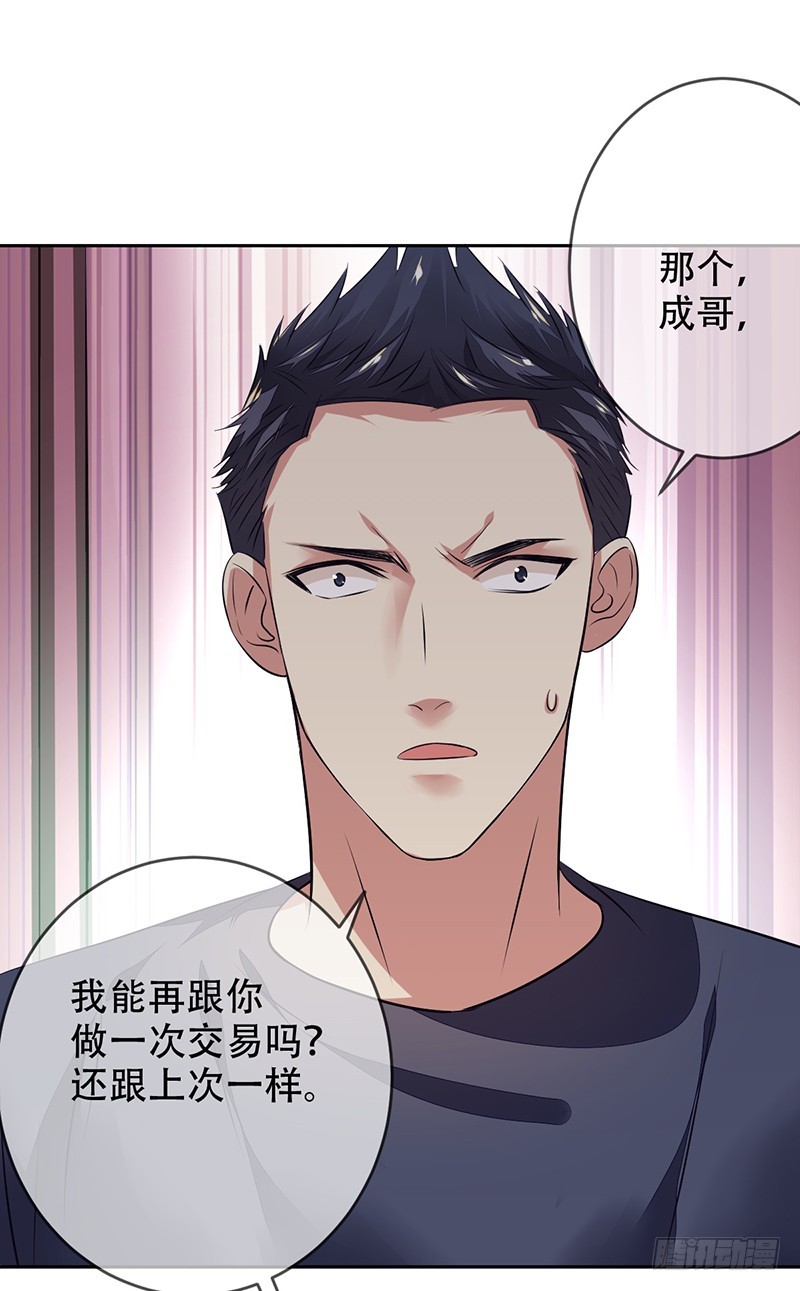 第128话：洗衣店走出的大神!-第129话