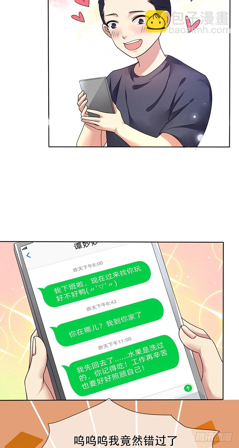 第128话：洗衣店走出的大神!-第129话