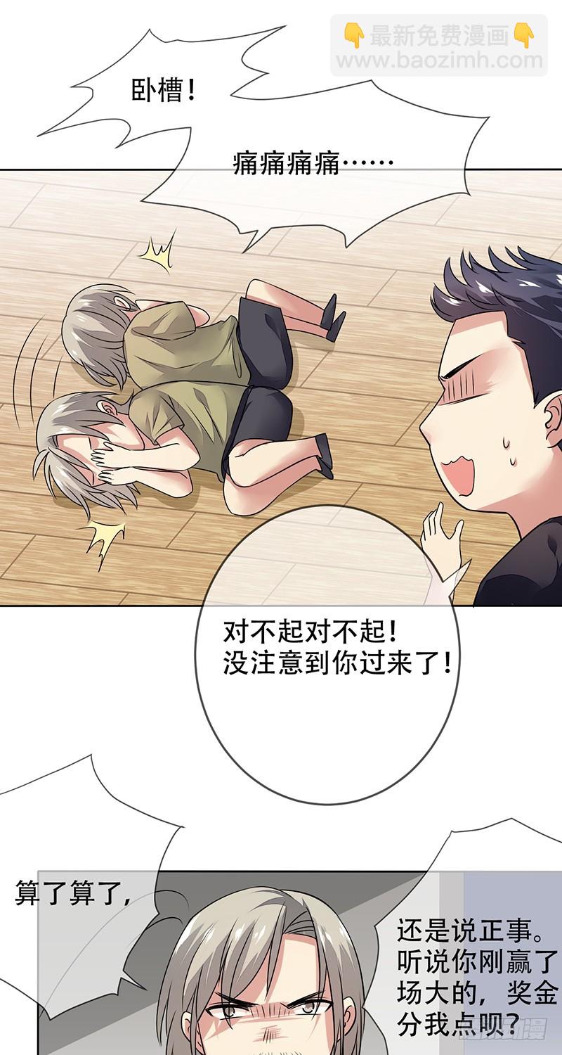 第128话：洗衣店走出的大神!-第129话