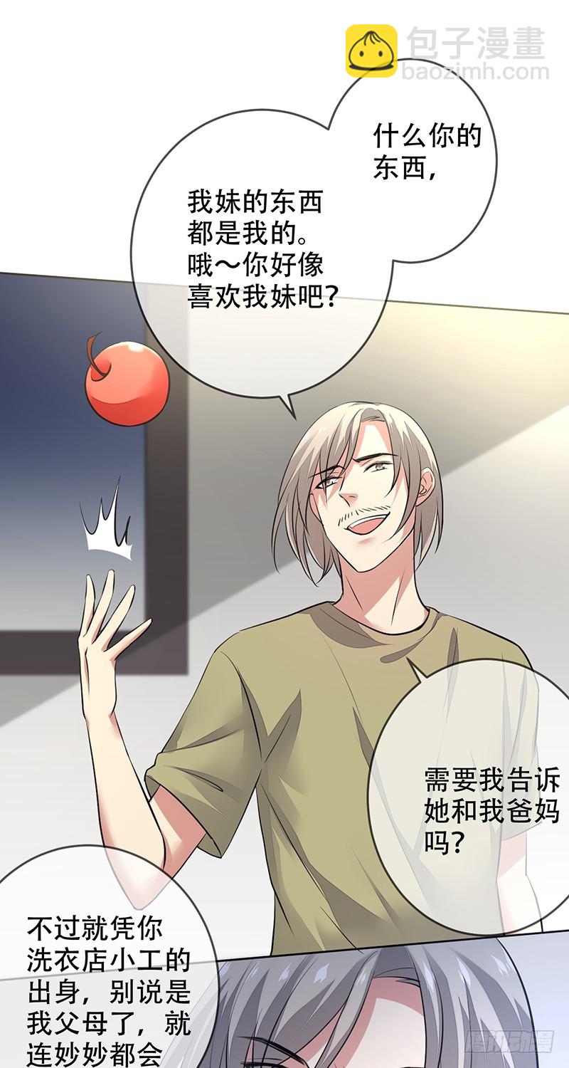 第128话：洗衣店走出的大神!-第129话