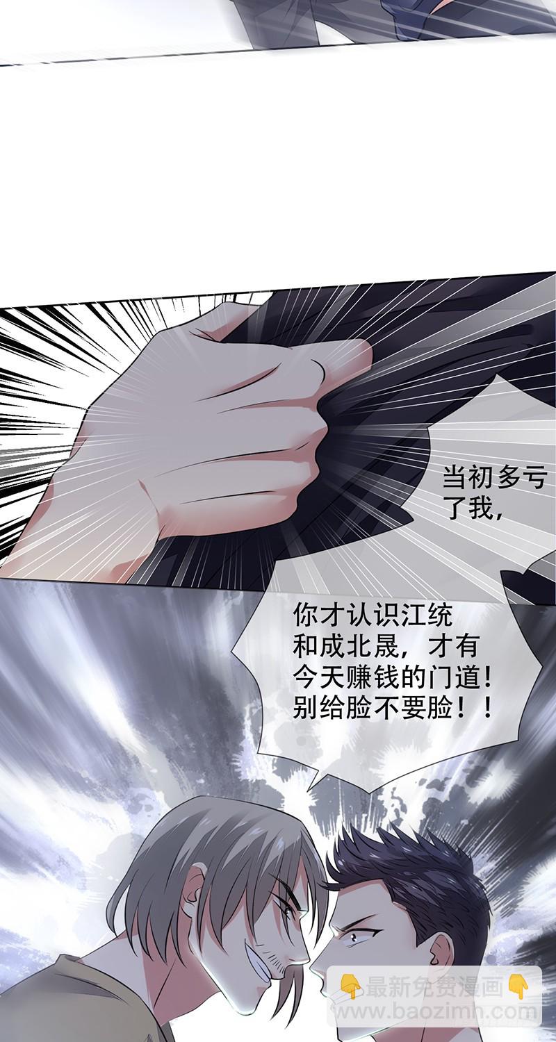 第128话：洗衣店走出的大神!-第129话