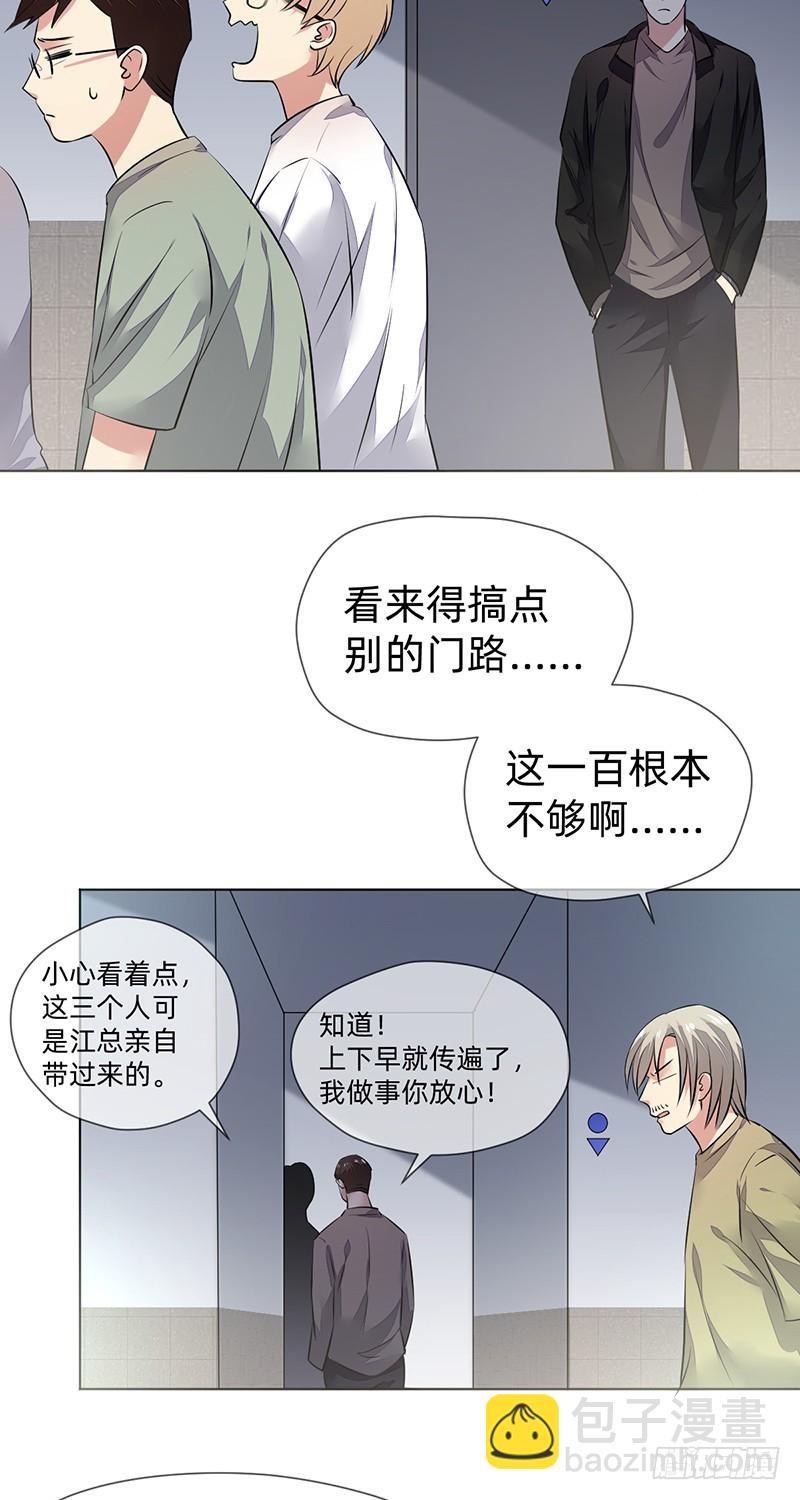 第128话：洗衣店走出的大神!-第129话