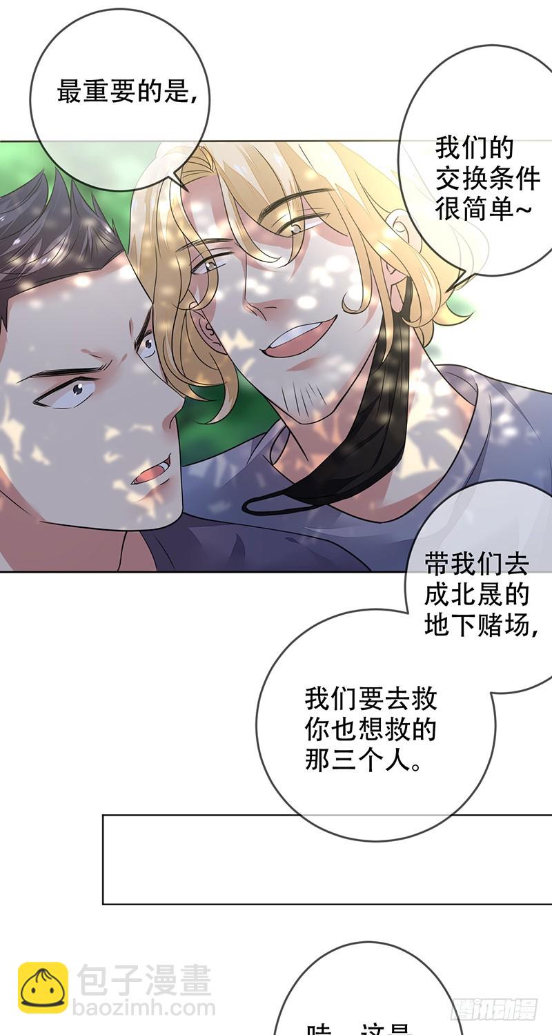 第130话：踢馆！敢赌吗？！-第131话