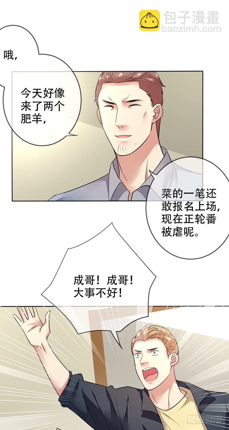 第130话：踢馆！敢赌吗？！-第131话