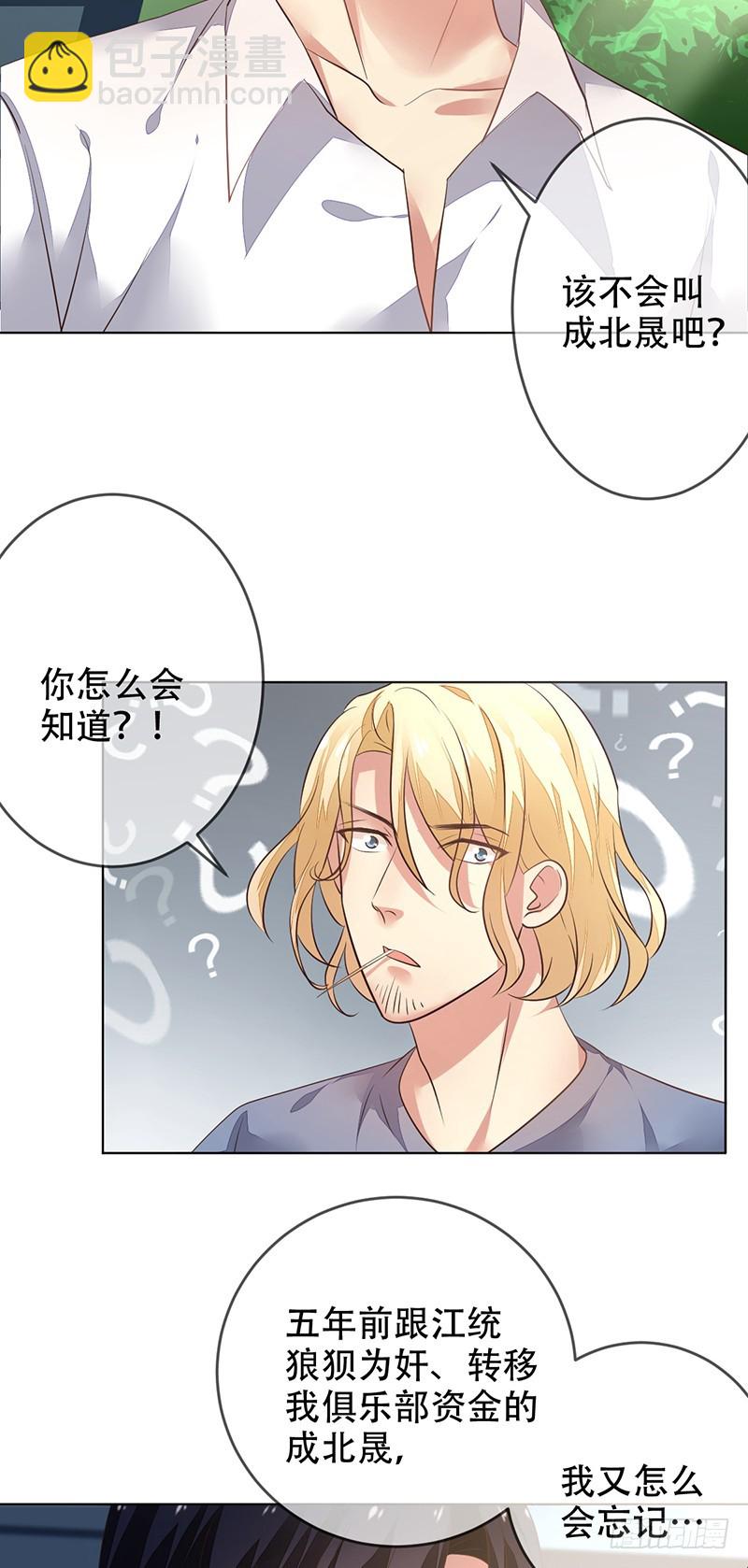 第130话：踢馆！敢赌吗？！-第131话