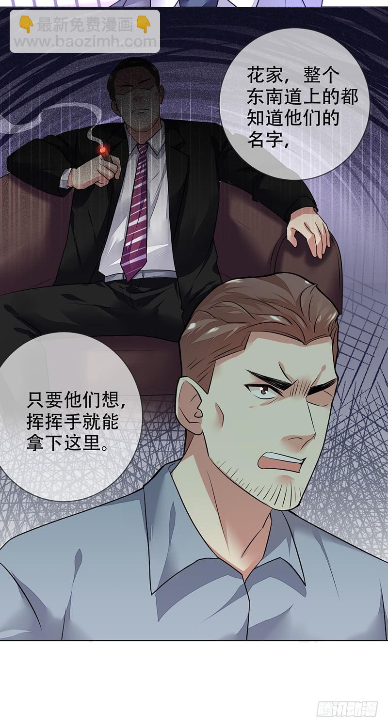 第132话：恶有恶报！-第133话