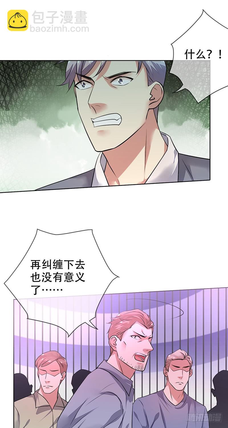 第132话：恶有恶报！-第133话