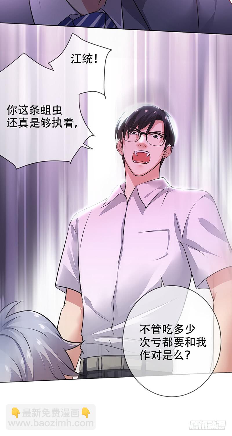 第132话：恶有恶报！-第133话