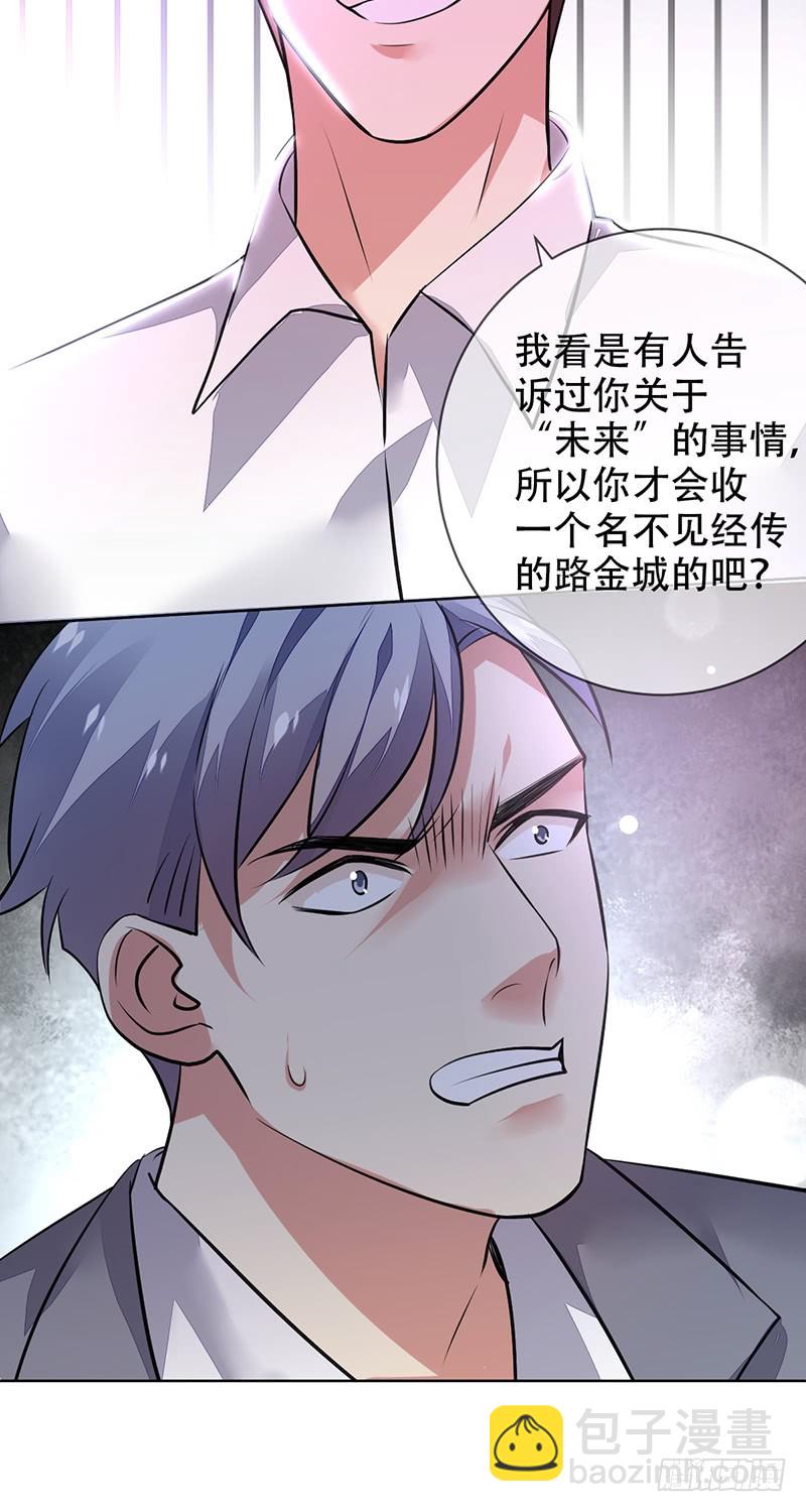 第132话：恶有恶报！-第133话