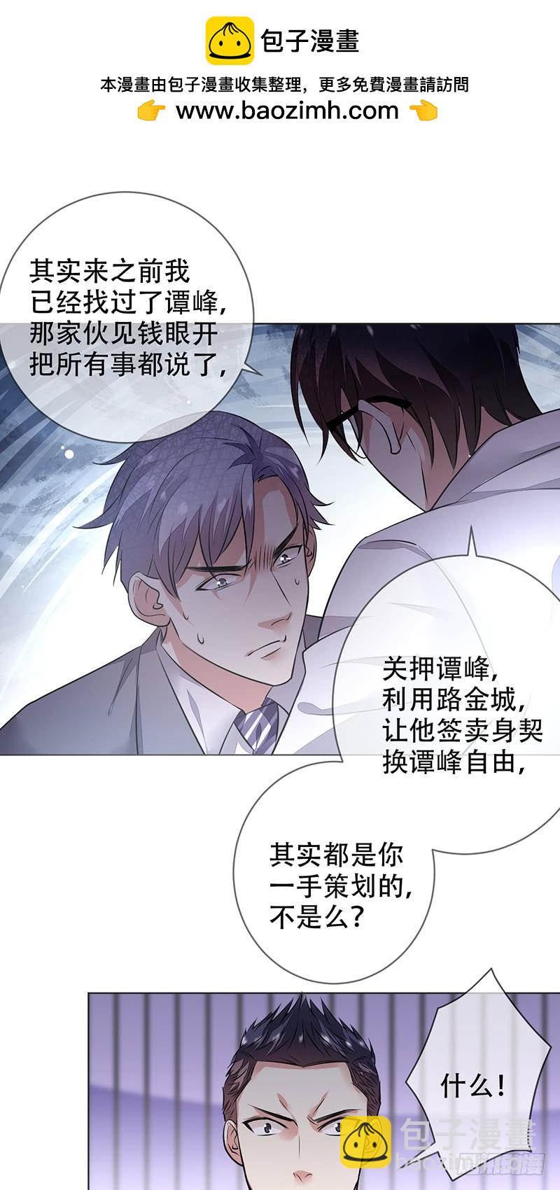 第132话：恶有恶报！-第133话