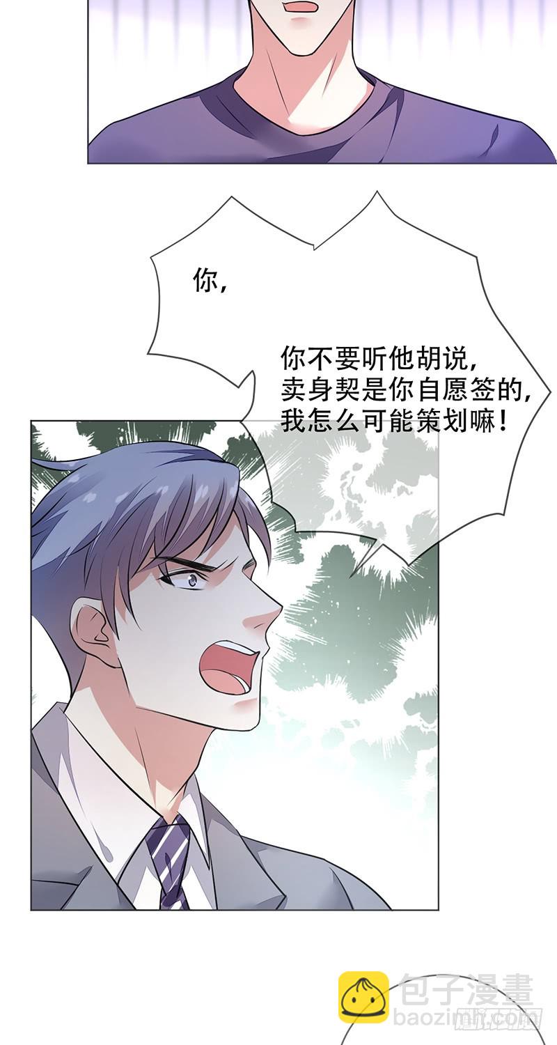 第132话：恶有恶报！-第133话