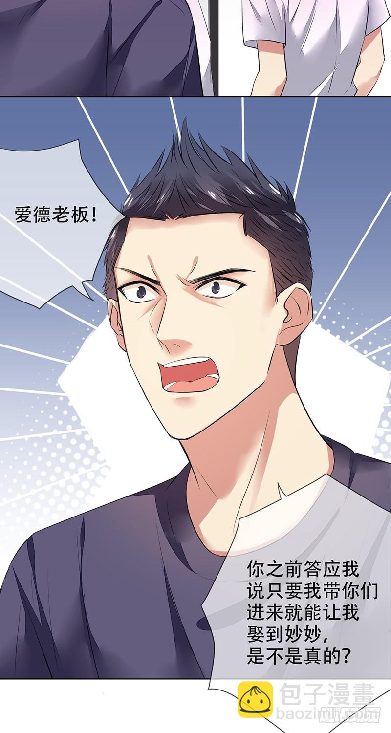 第132话：恶有恶报！-第133话