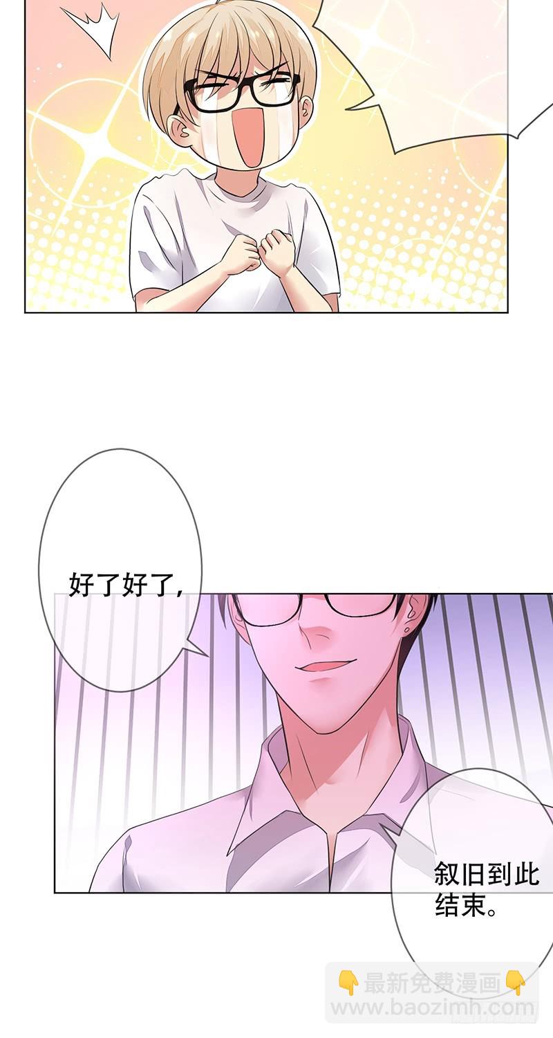 第132话：恶有恶报！-第133话