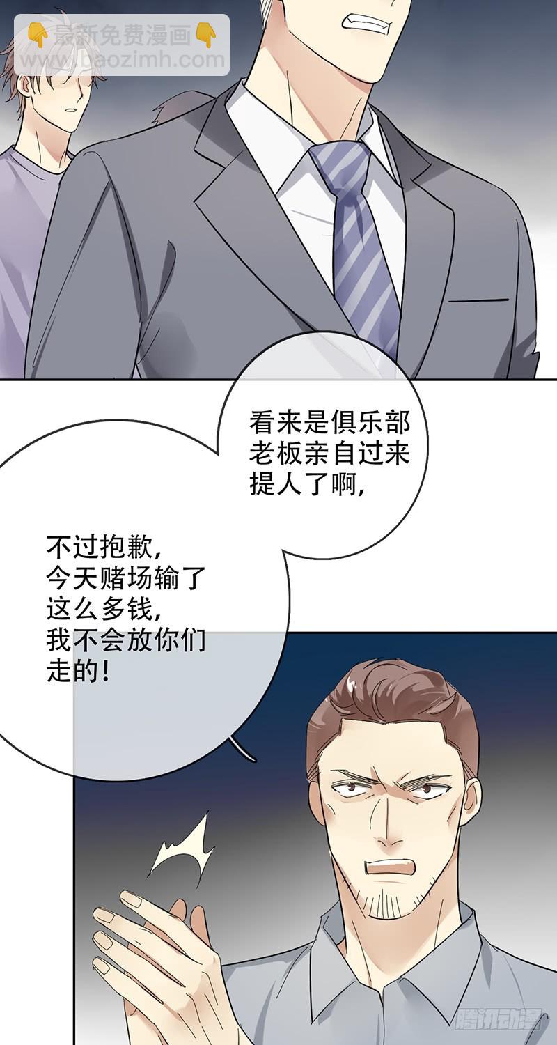 第132话：恶有恶报！-第133话