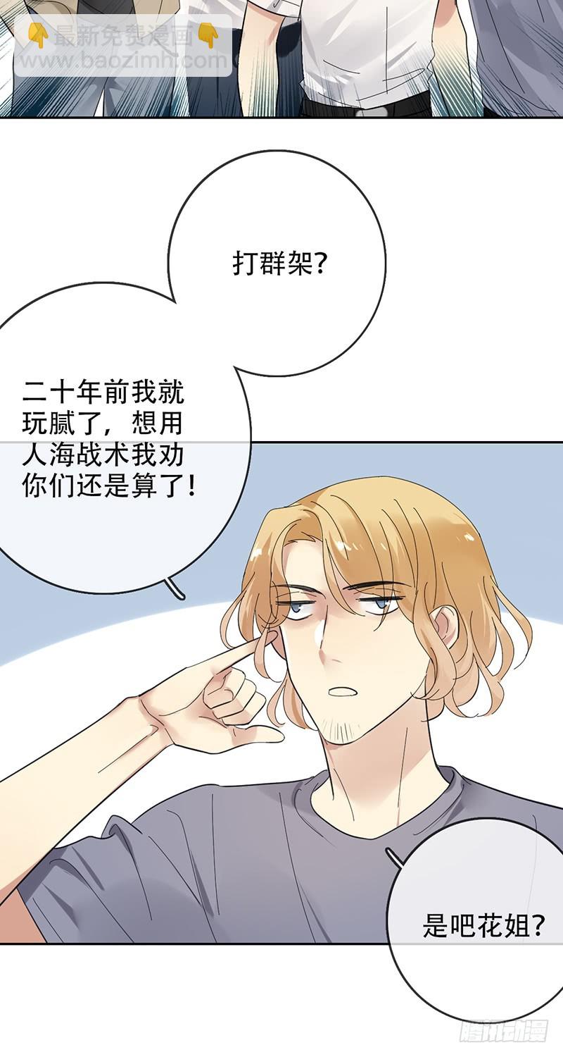 第132话：恶有恶报！-第133话