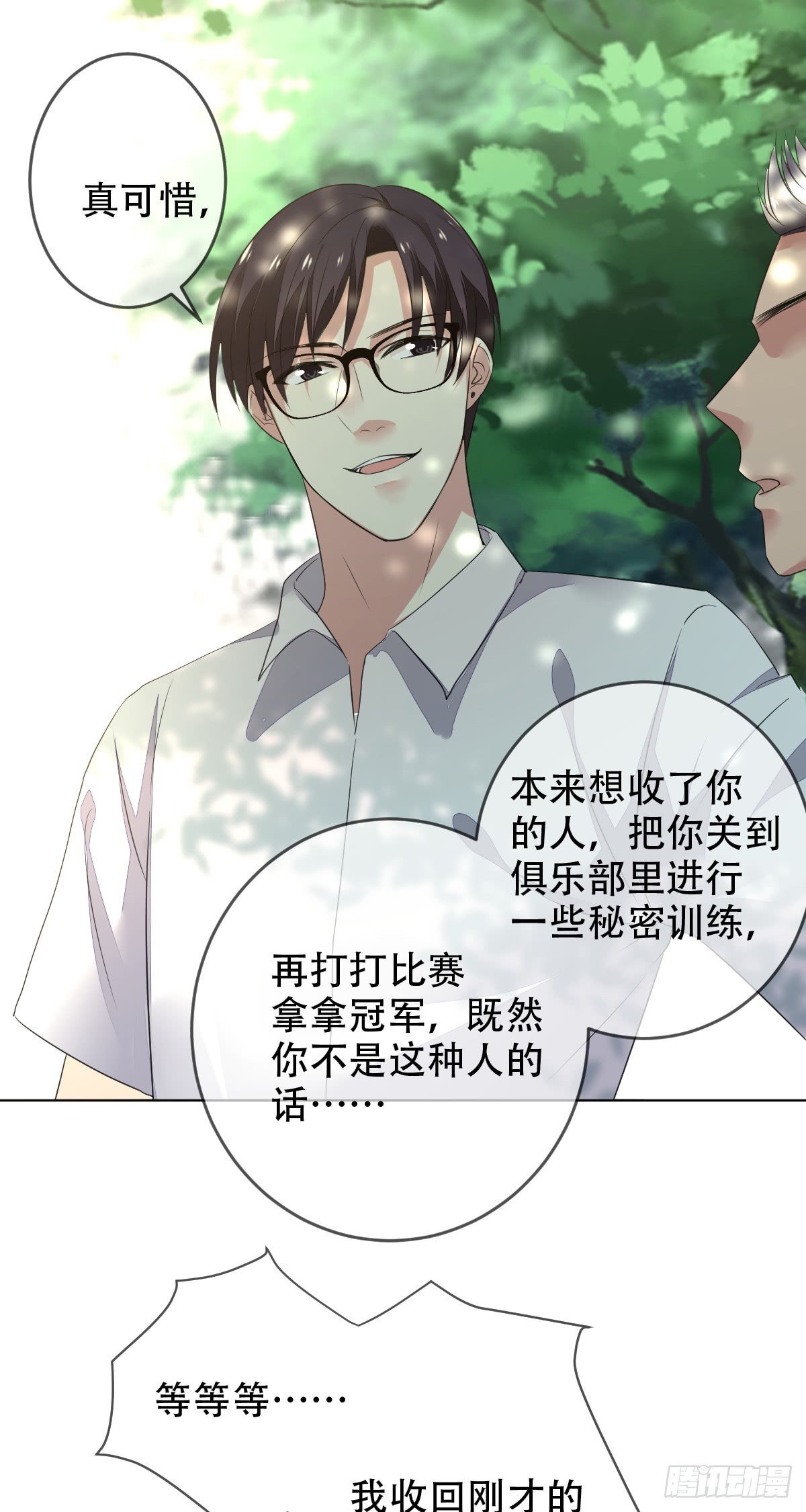 第134话：清理门户！-第135话