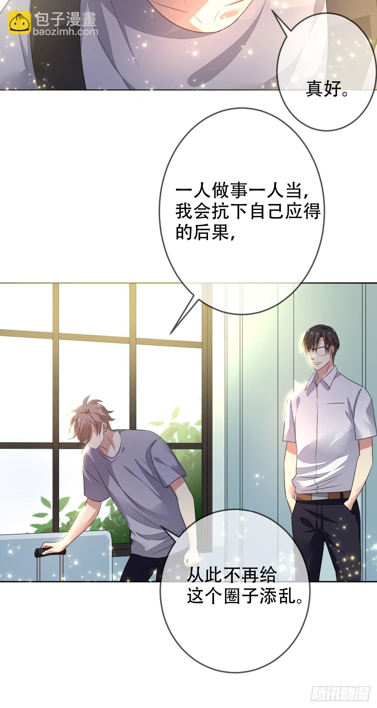 第134话：清理门户！-第135话