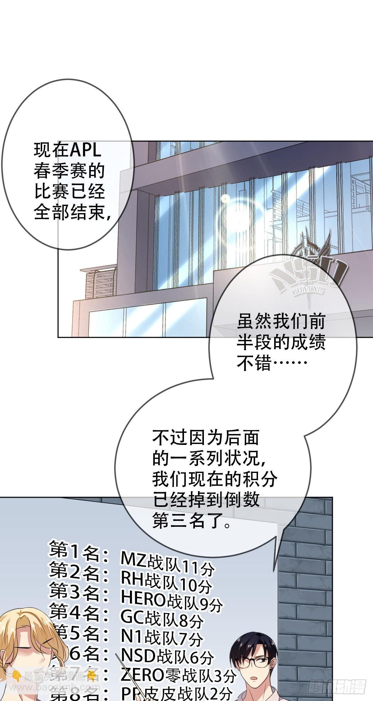 第134话：清理门户！-第135话