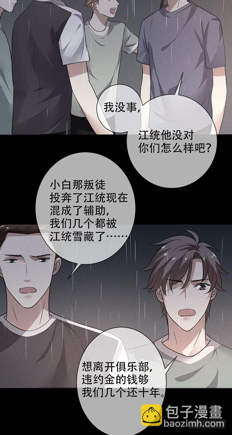 第136话：金屋藏娇？-第137话