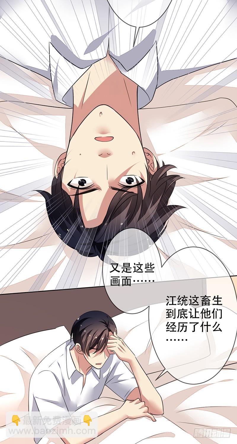 第136话：金屋藏娇？-第137话