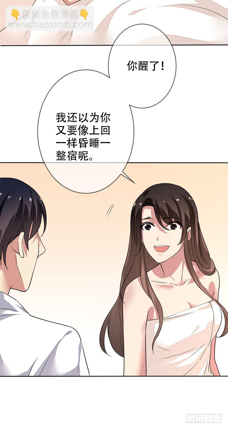 第136话：金屋藏娇？-第137话