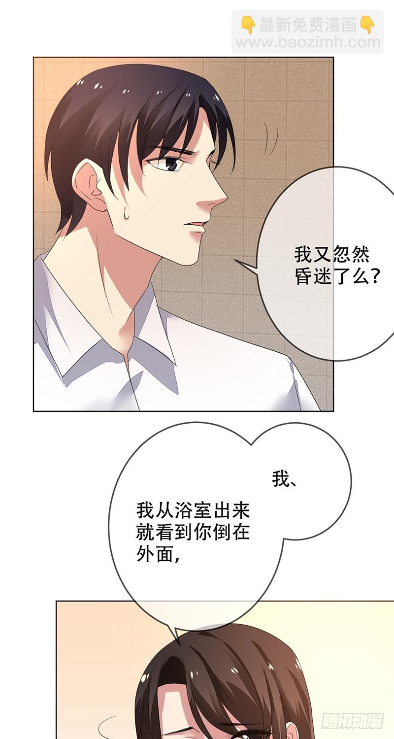 第136话：金屋藏娇？-第137话