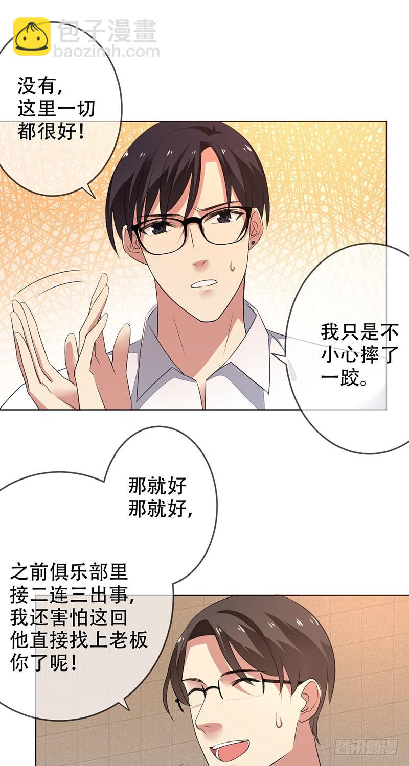 第136话：金屋藏娇？-第137话