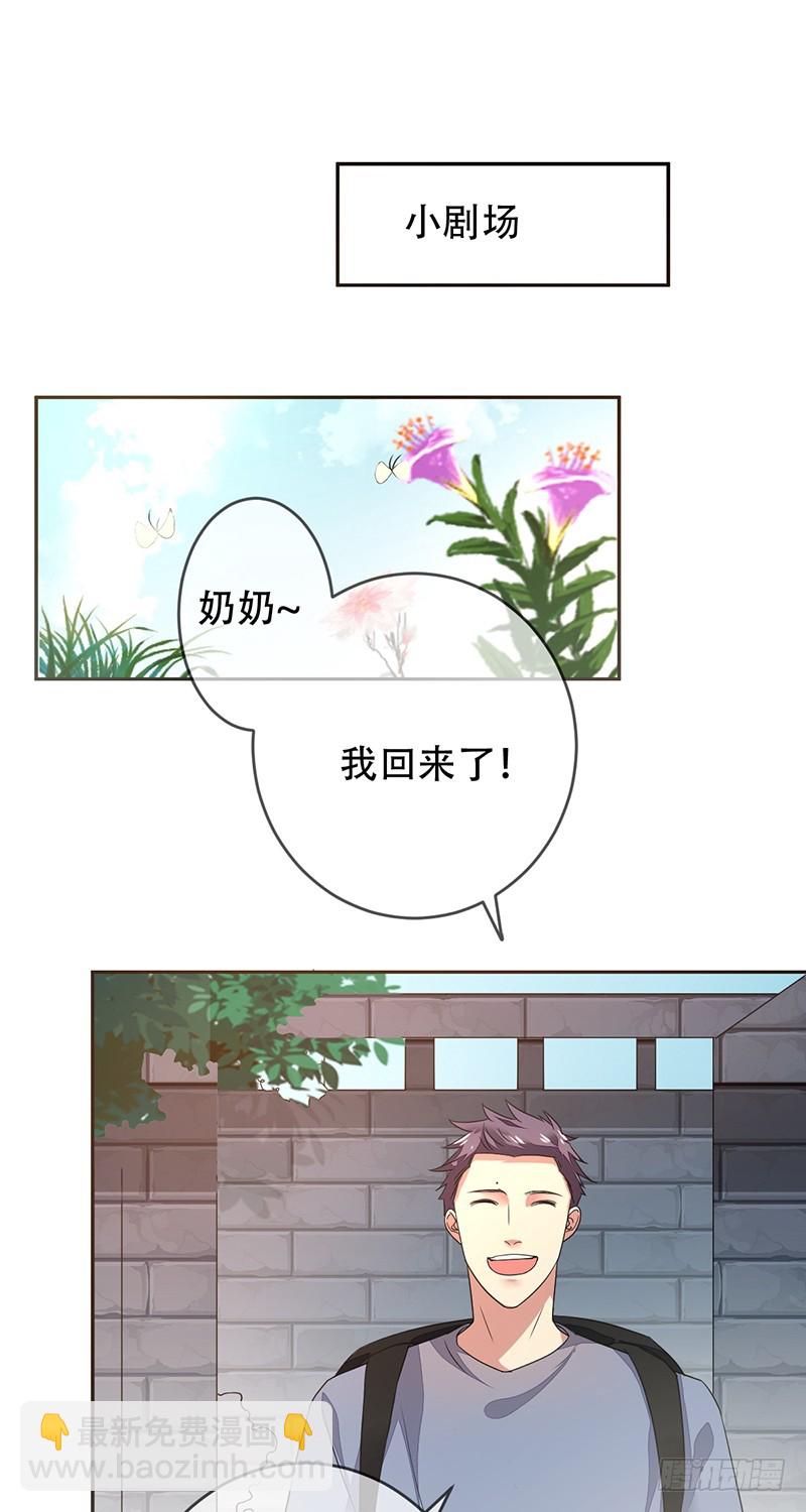 第136话：金屋藏娇？-第137话